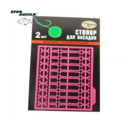 Stoppers for boilies Red 19030